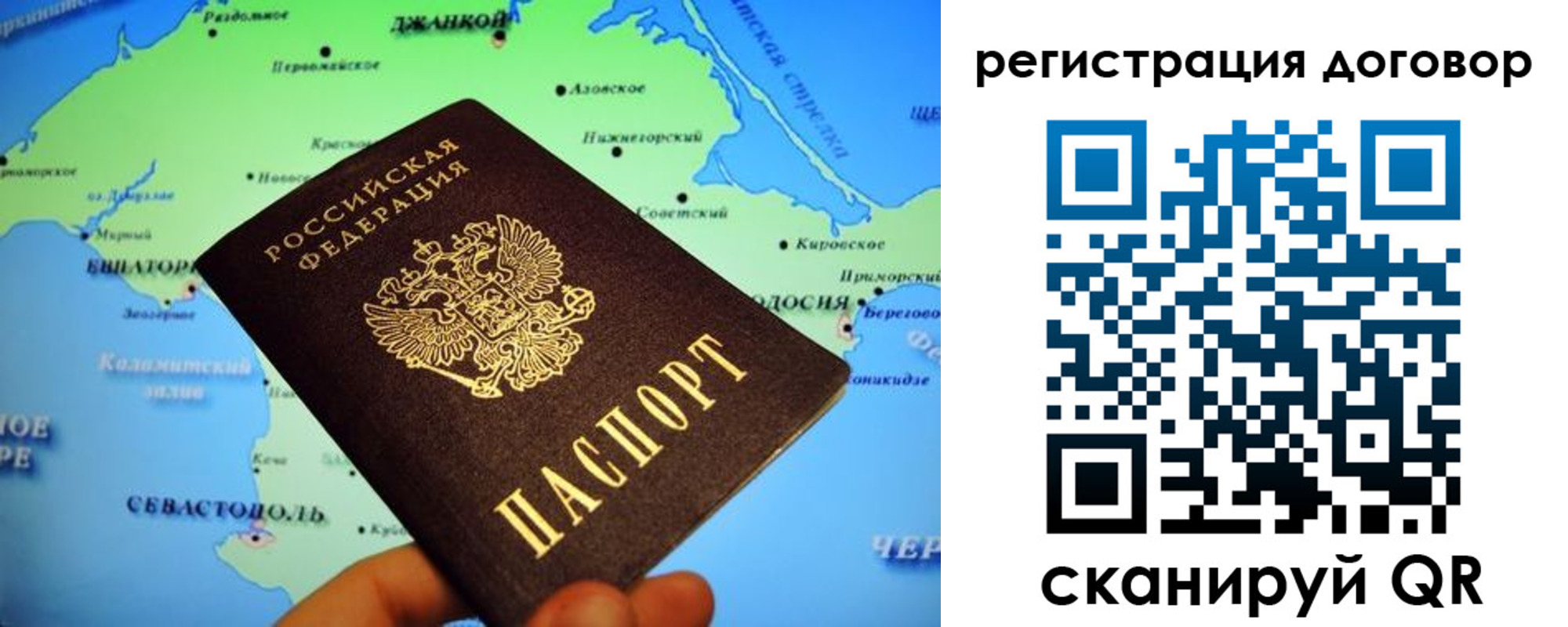 прописка от собственника в Алексеевке