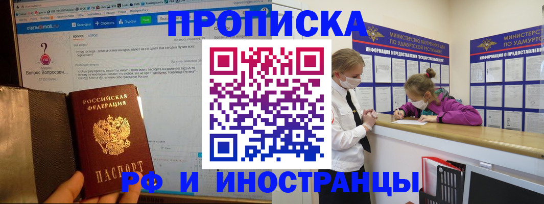 временная регистрация гарантия в Алексеевке